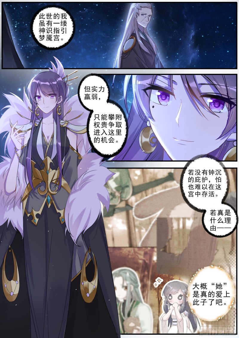 29觉醒15