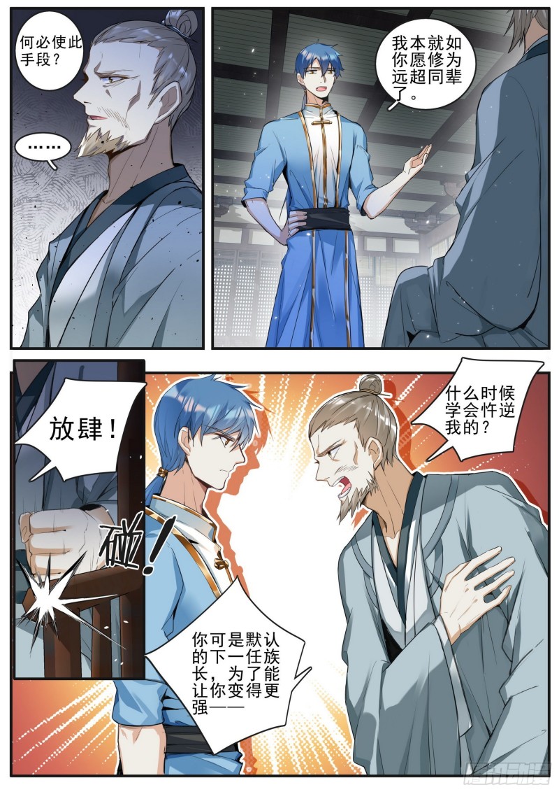 41 逃离7