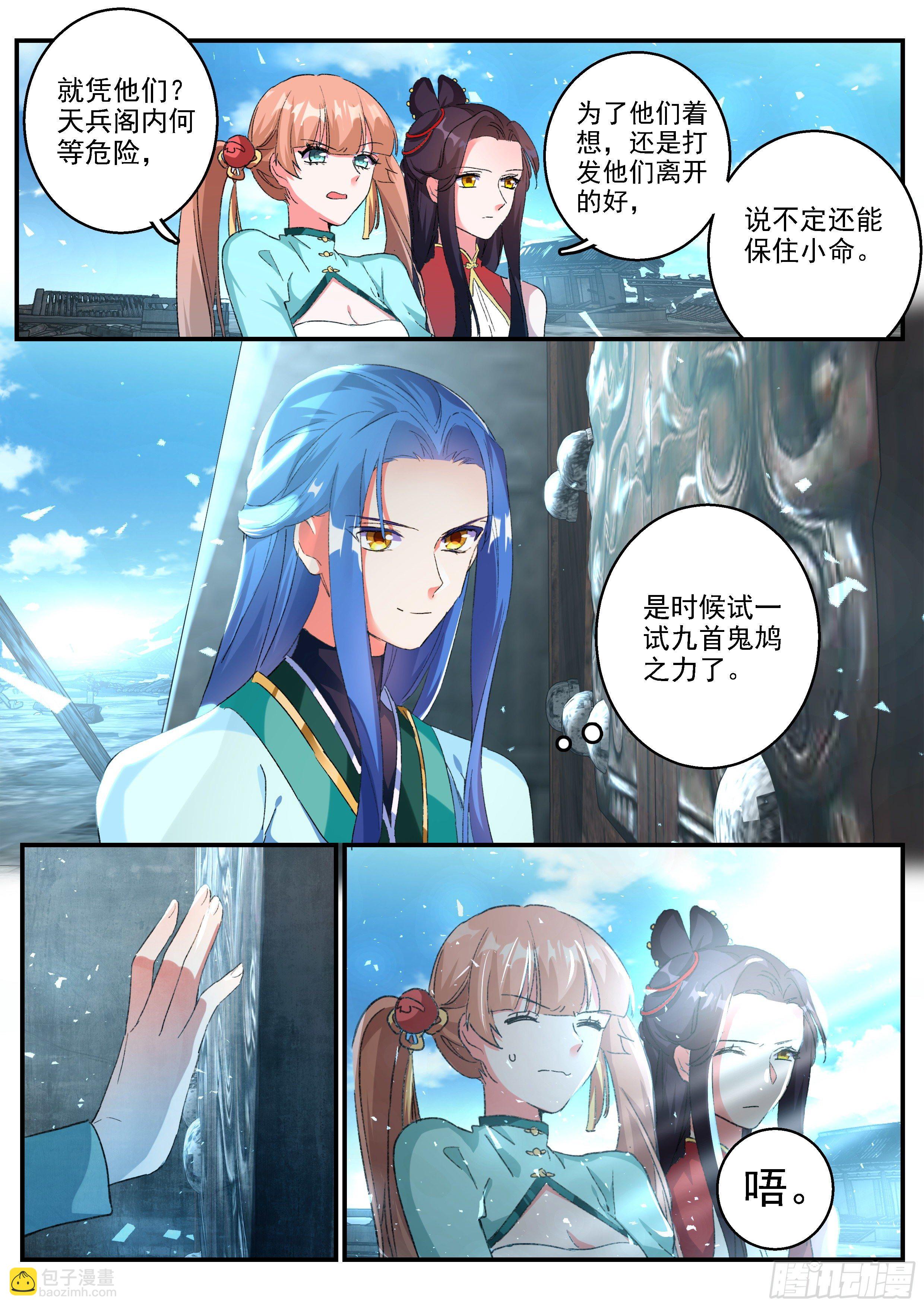 14 九首鬼鸠7