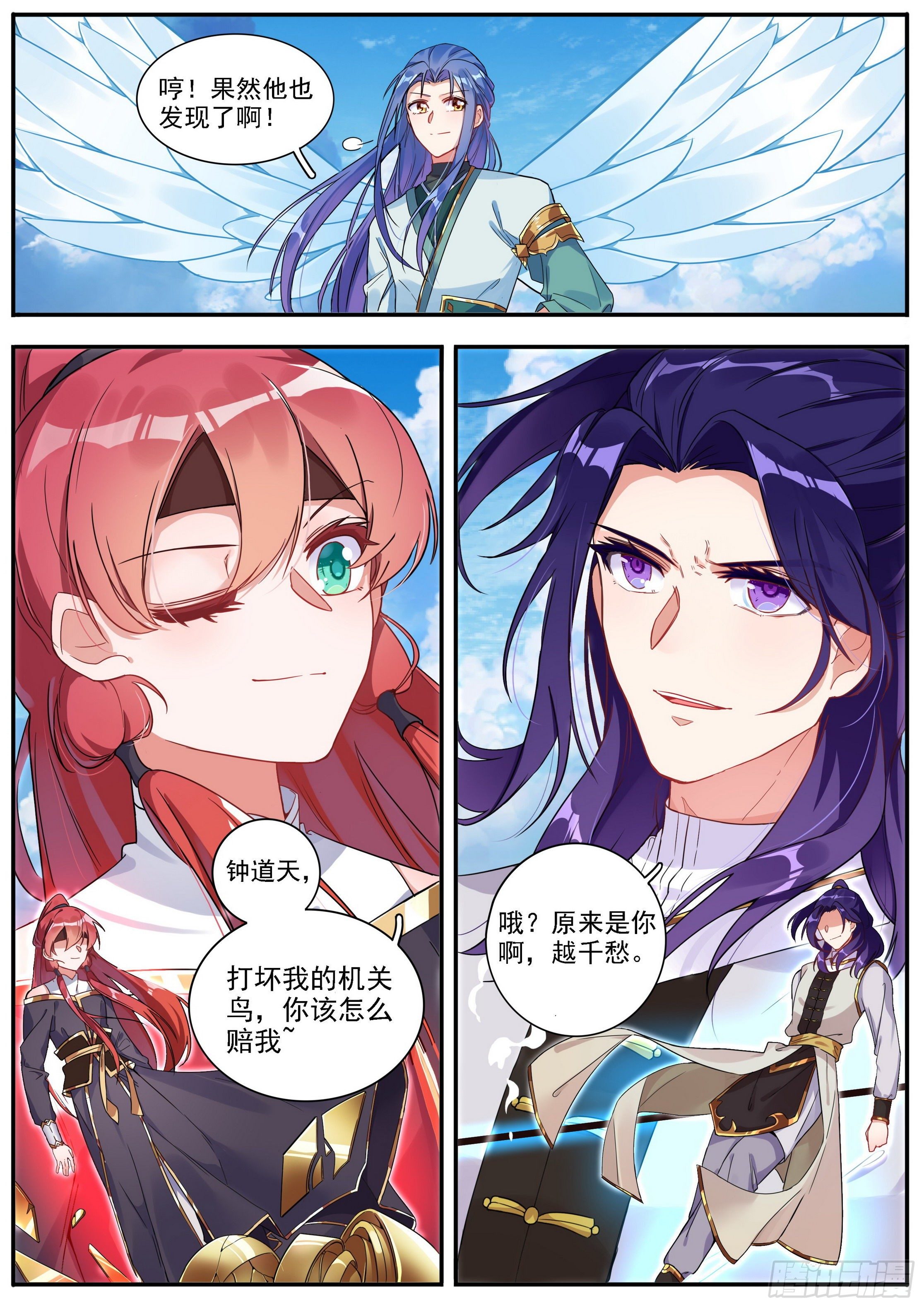 25 极品太乙丹6
