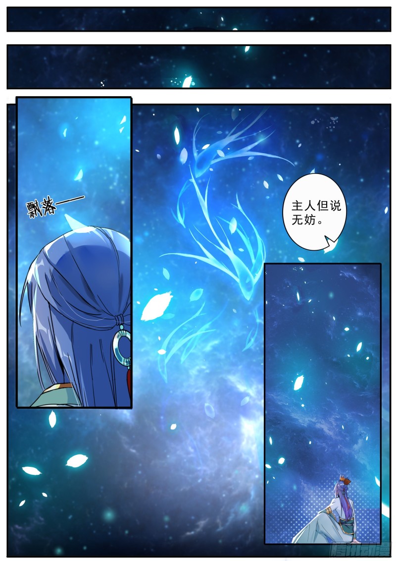 29觉醒11