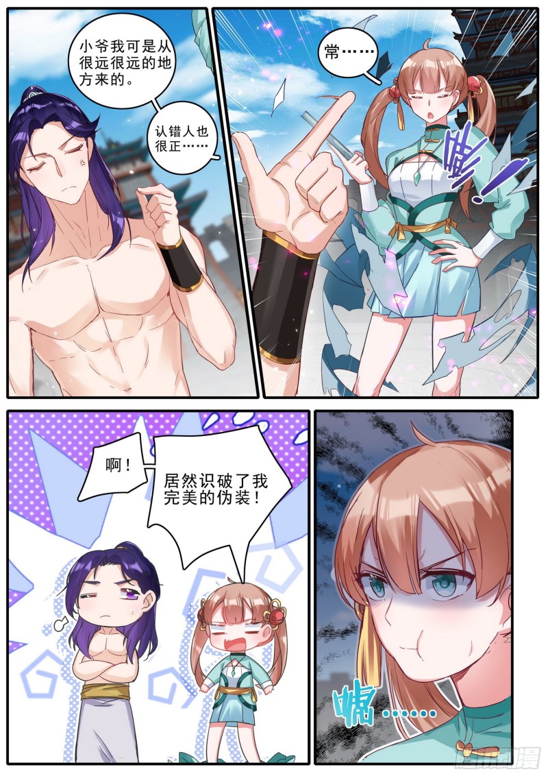 43 擂台之上8