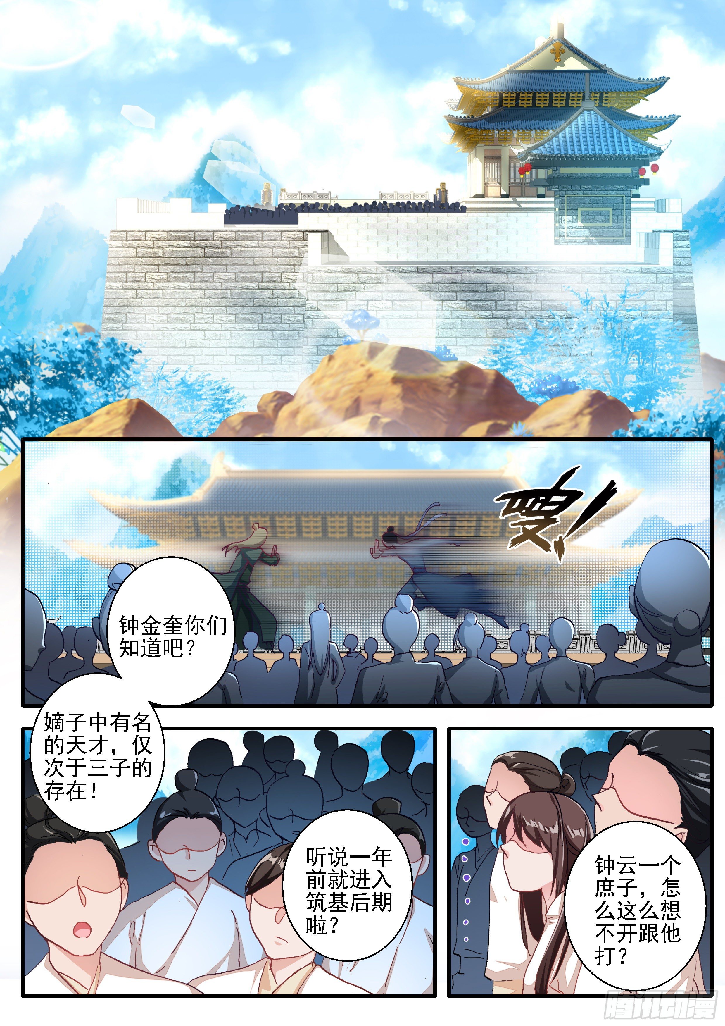 06 生死擂9