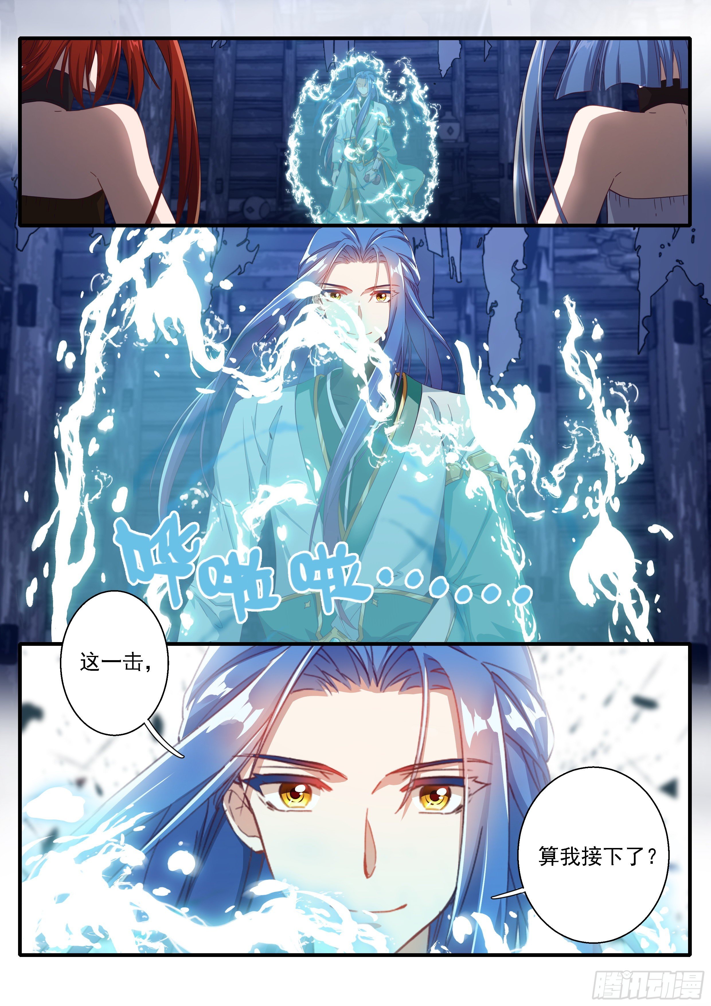 05 赌斗（下）3