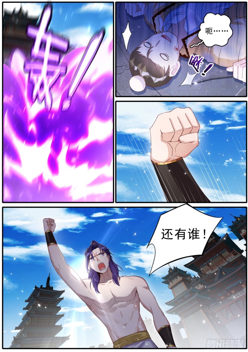 43 擂台之上1