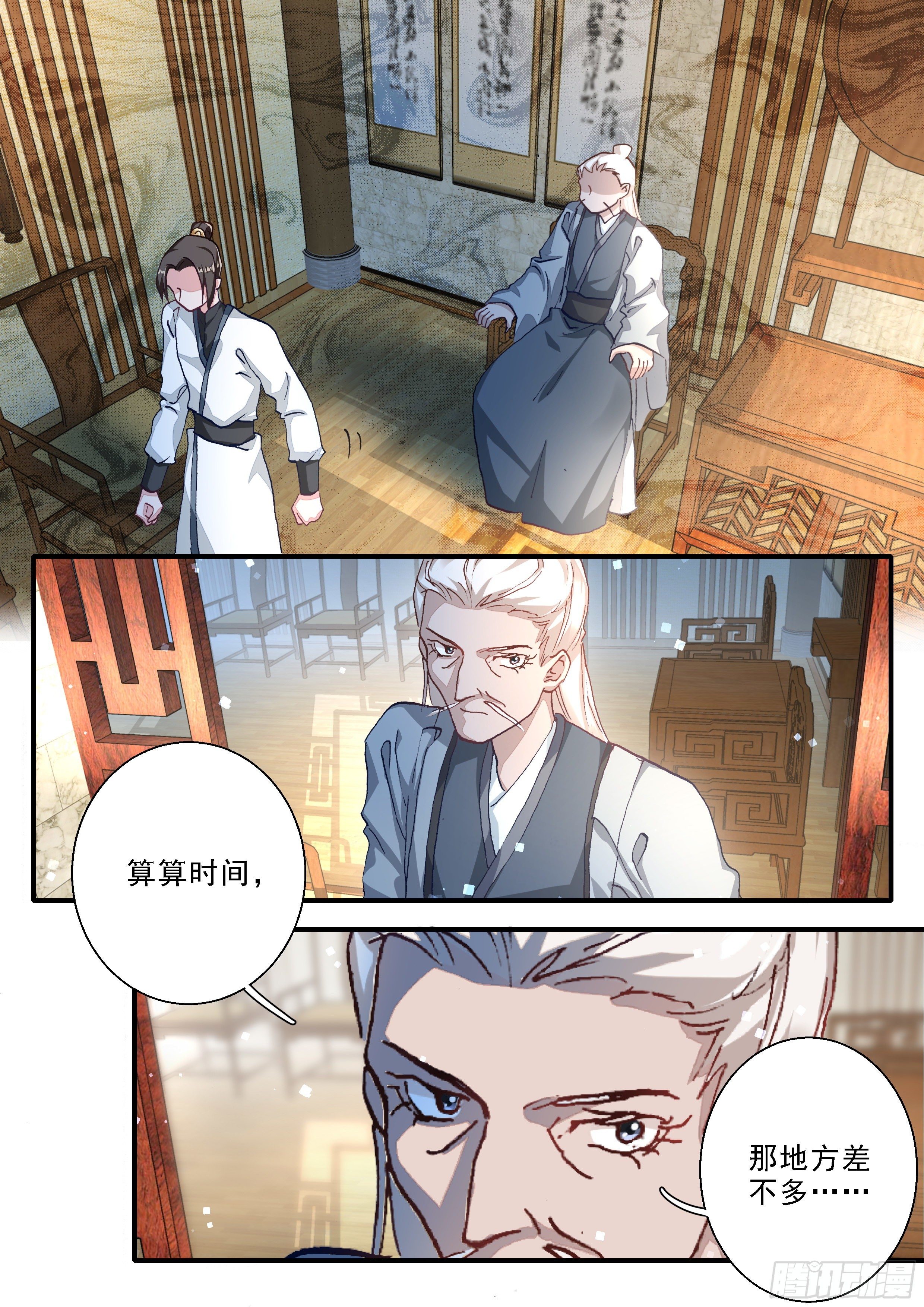 09 三子之钟金龙13
