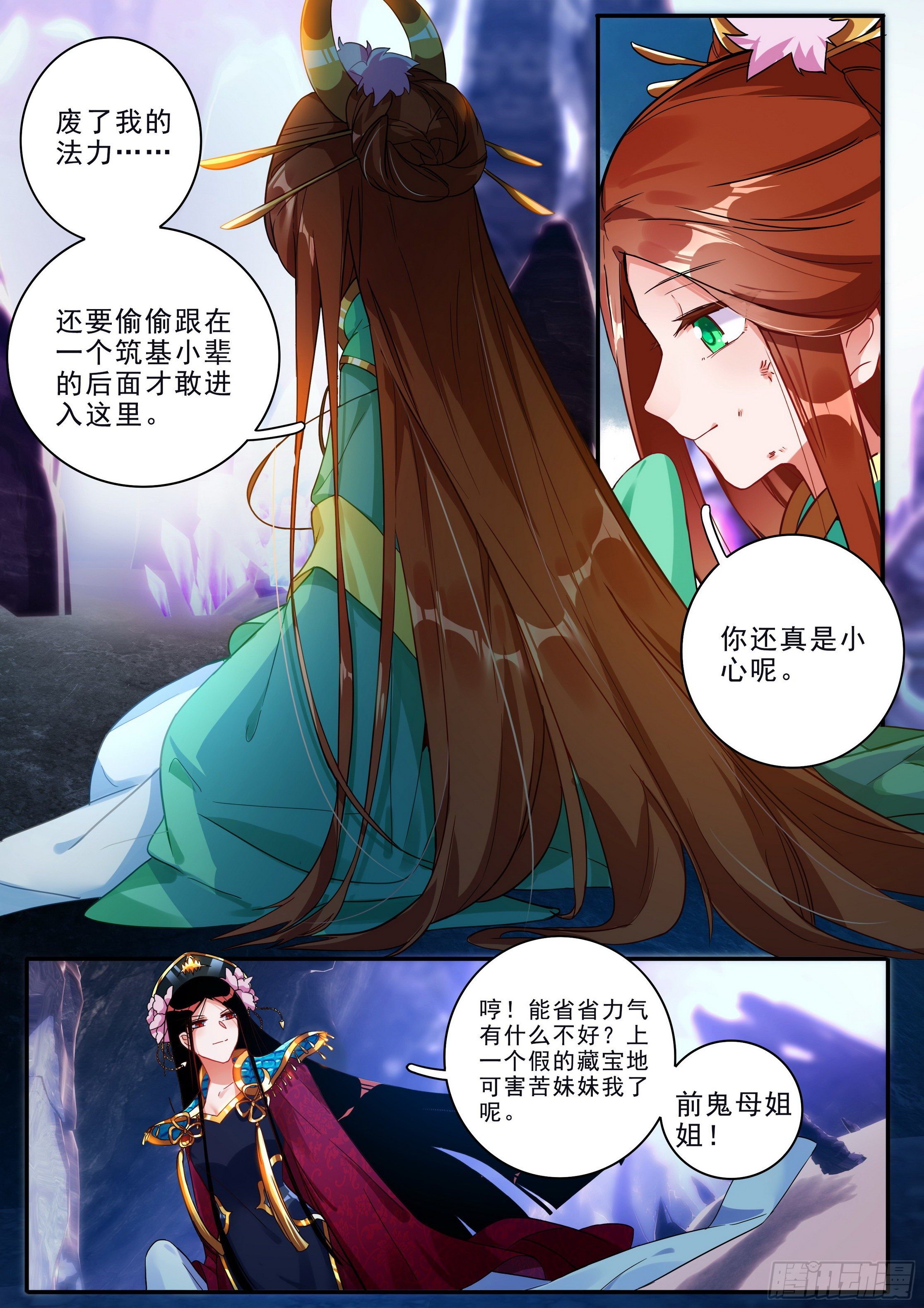 23 元液池7