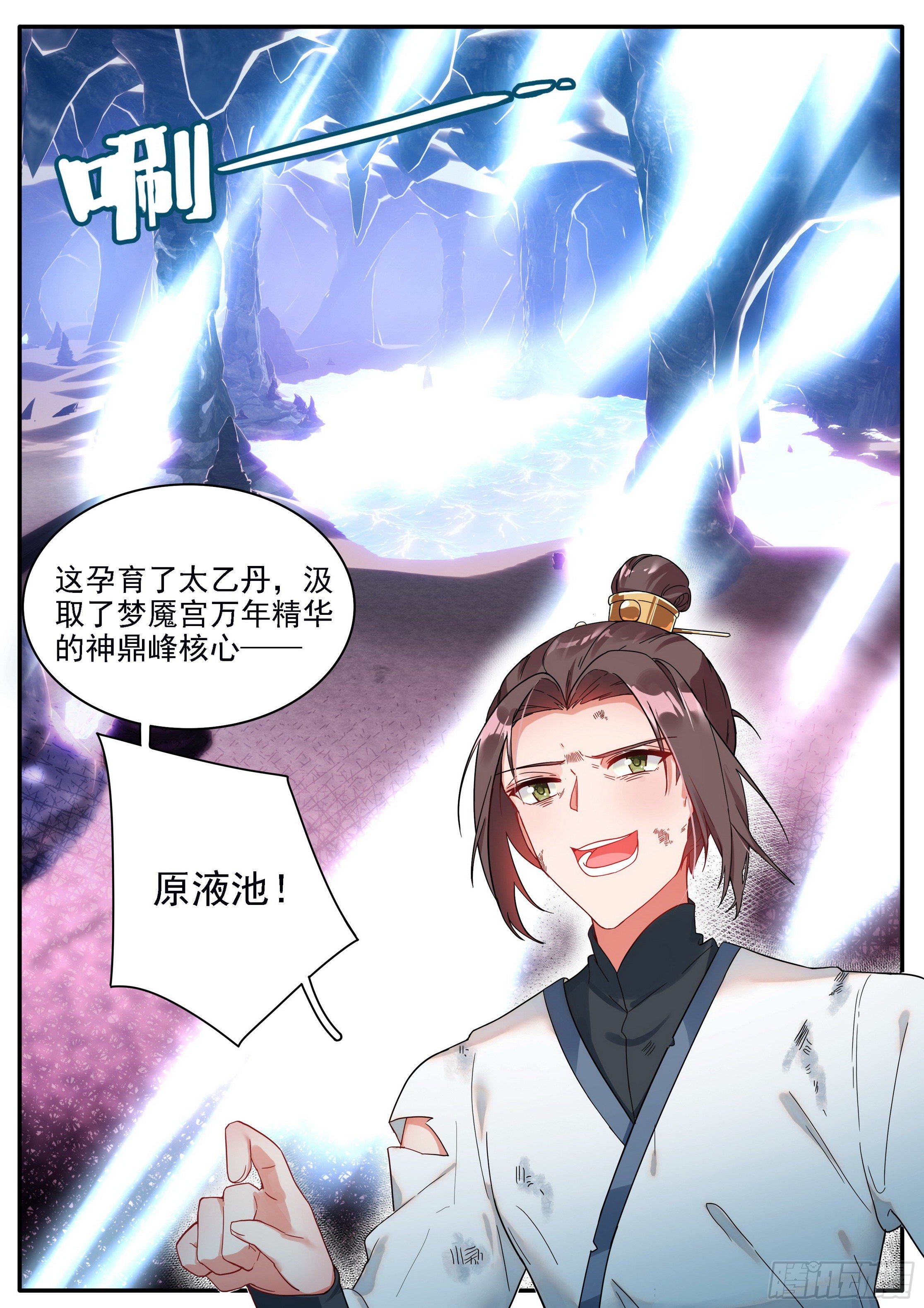 23 元液池1