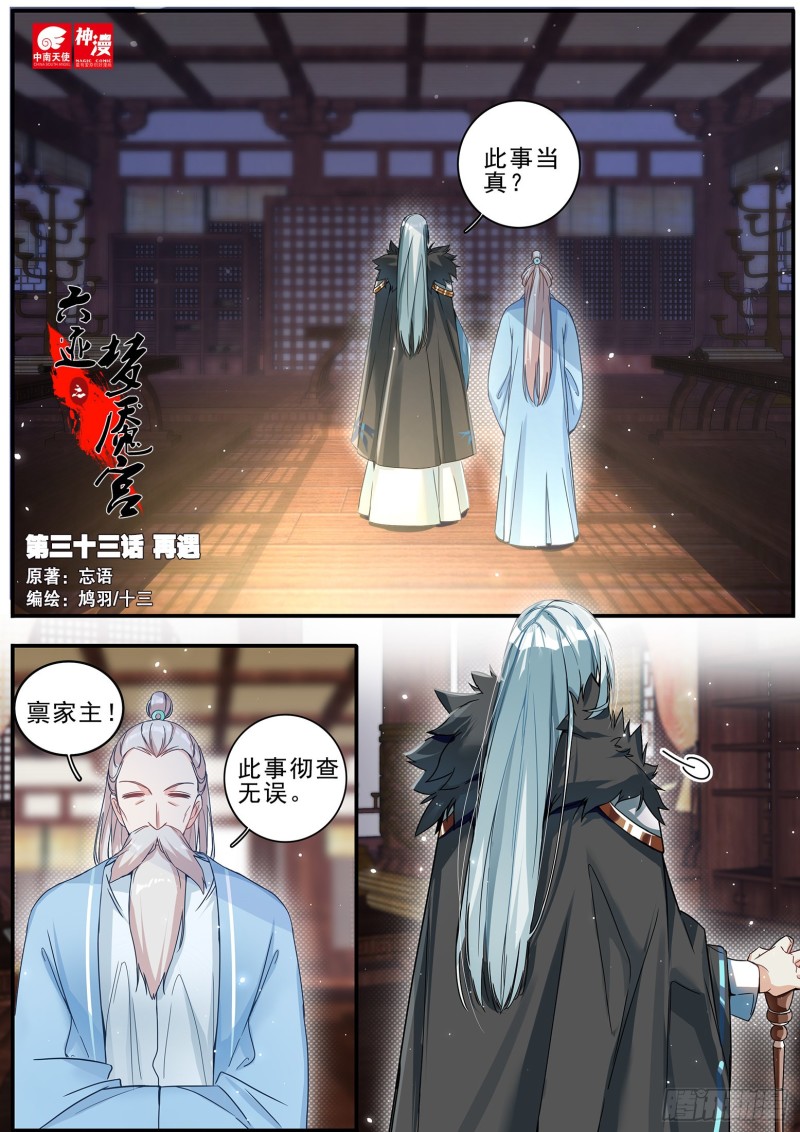 33再遇0