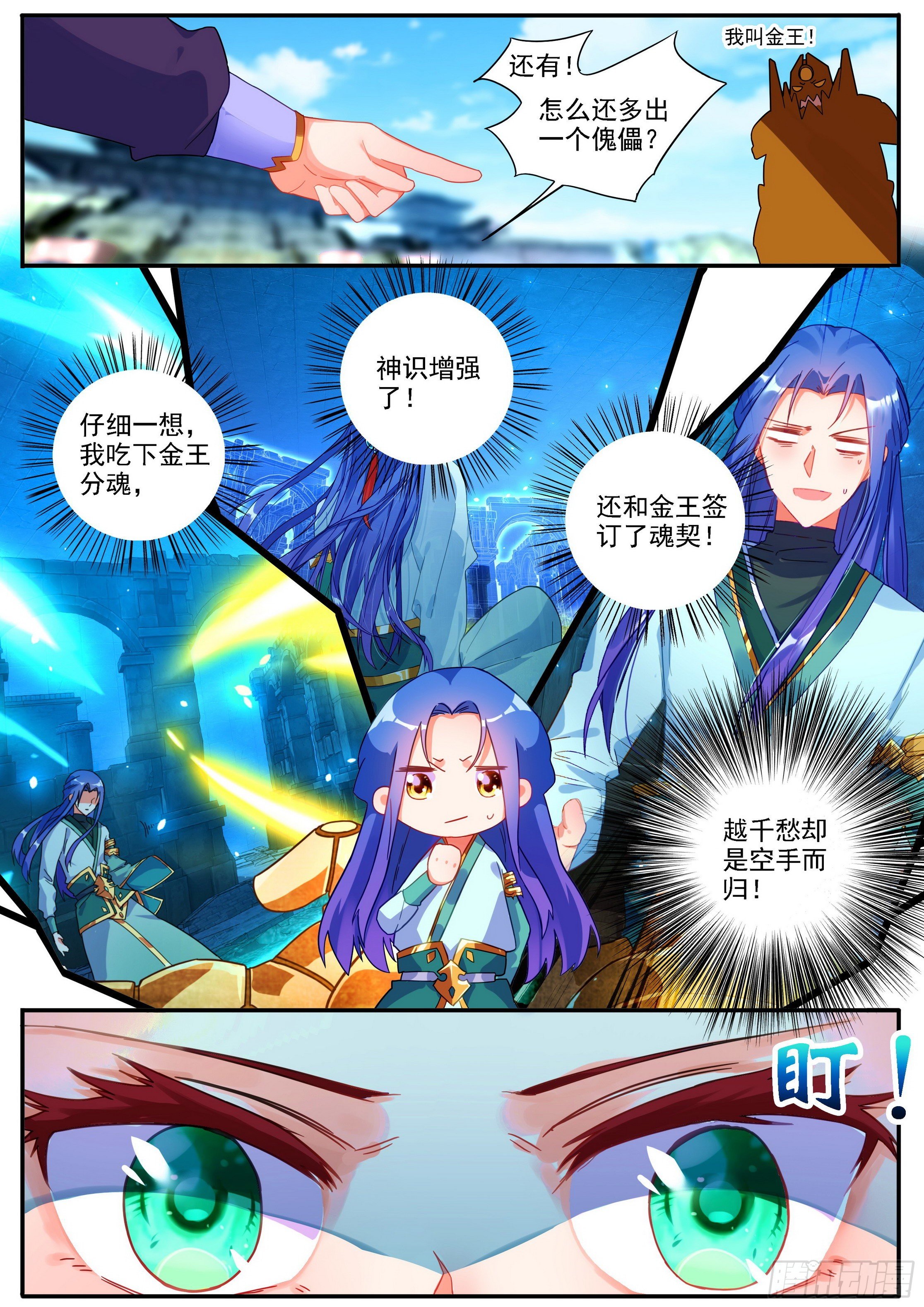 21 魂契6