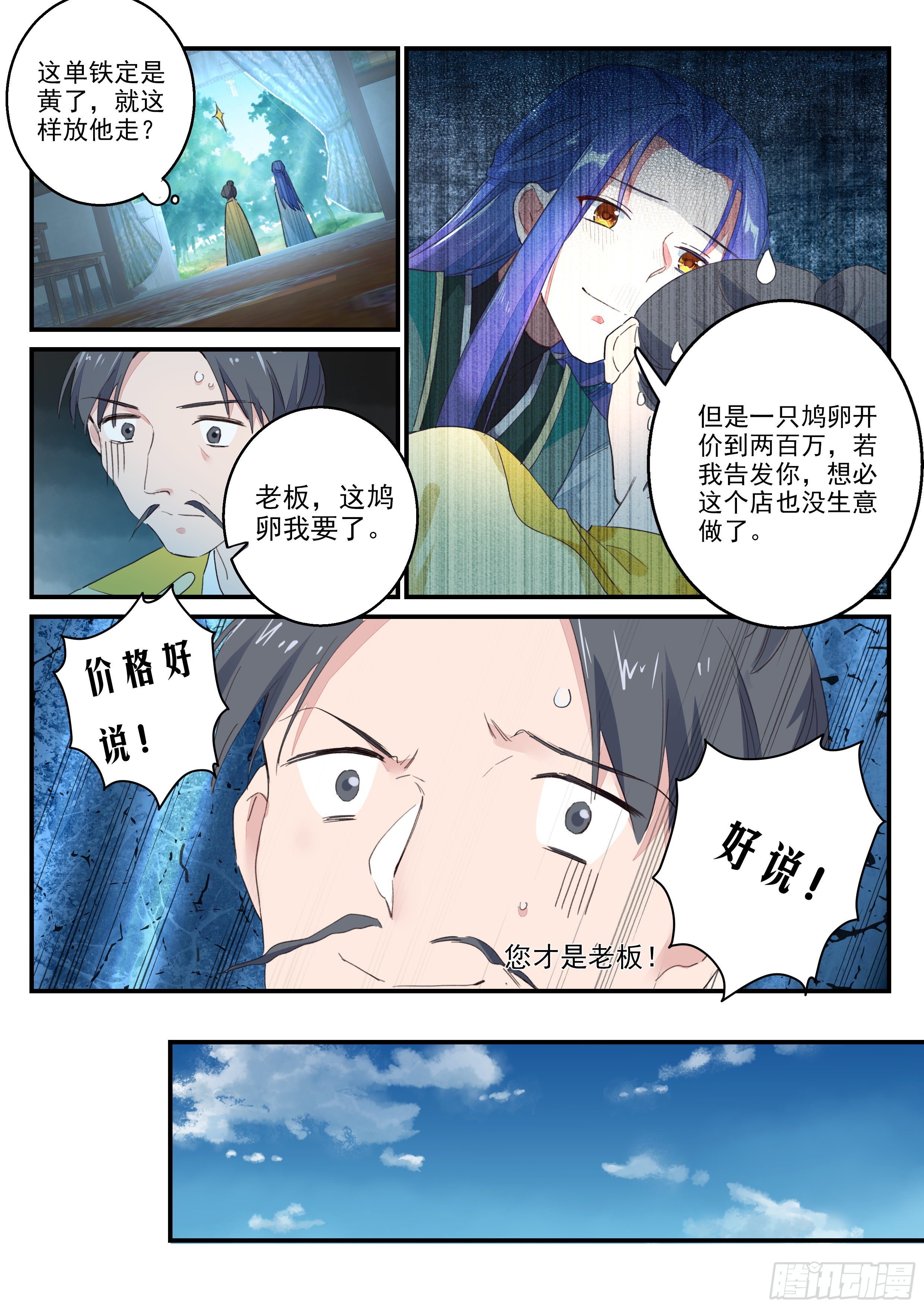 12 开启2
