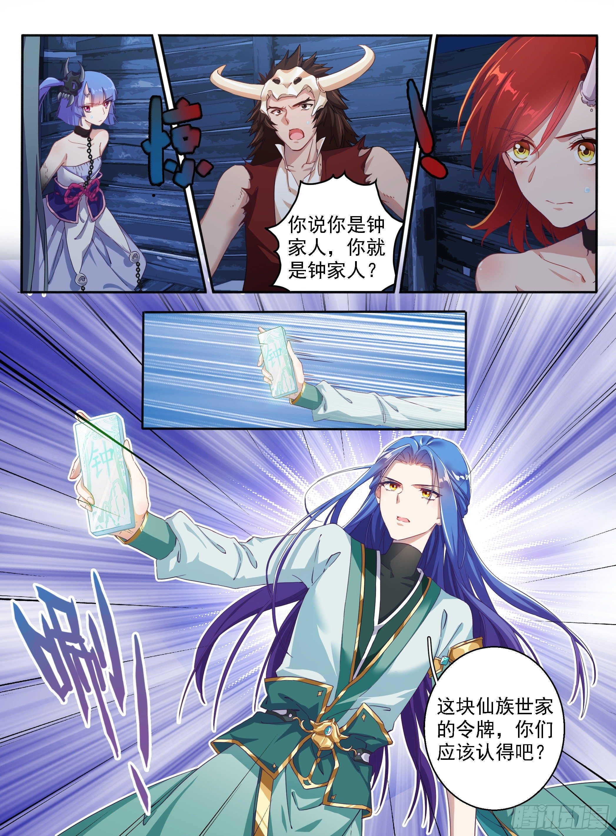 03 东窑四鬼9