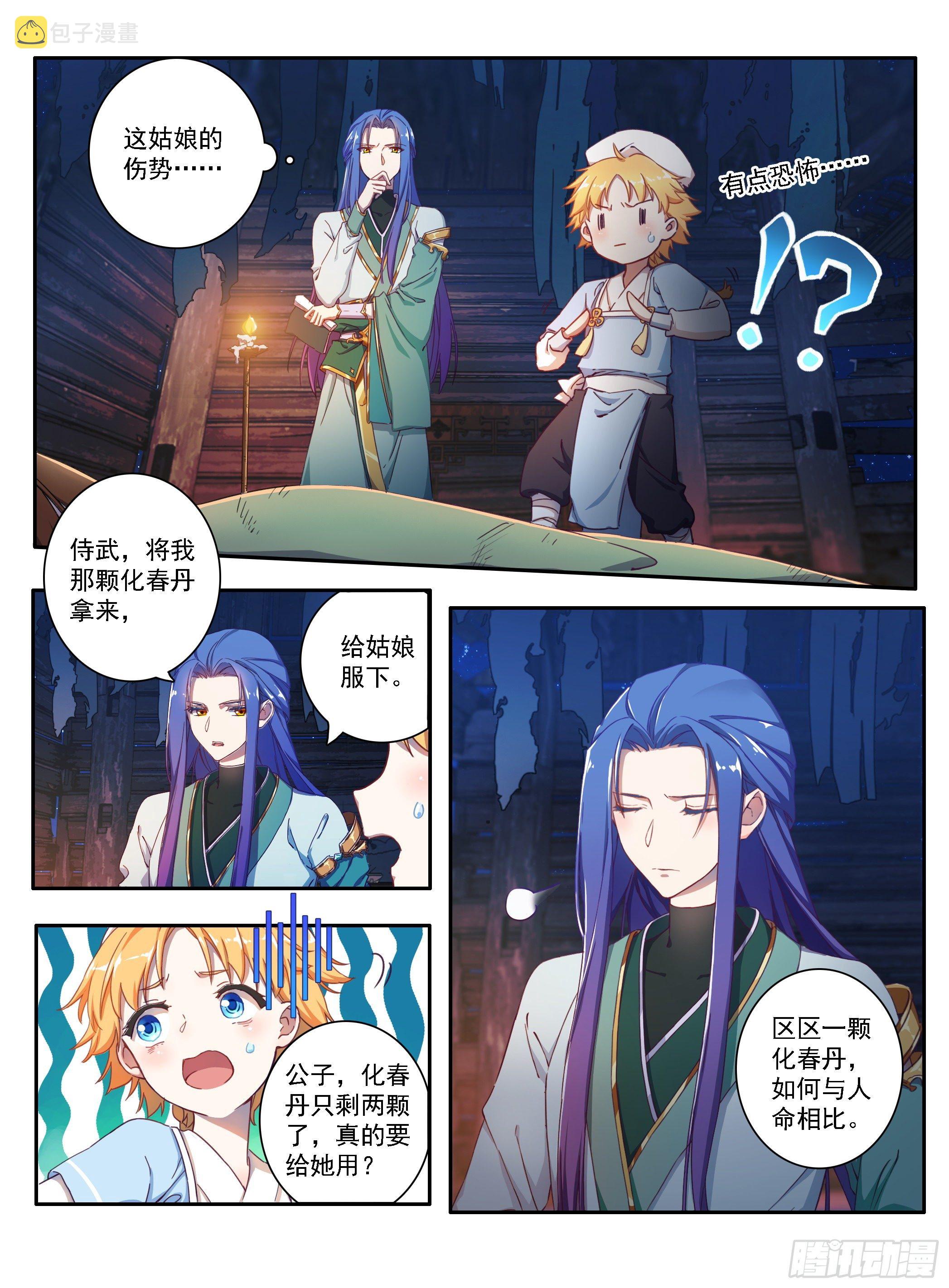 02 古庙遇女6