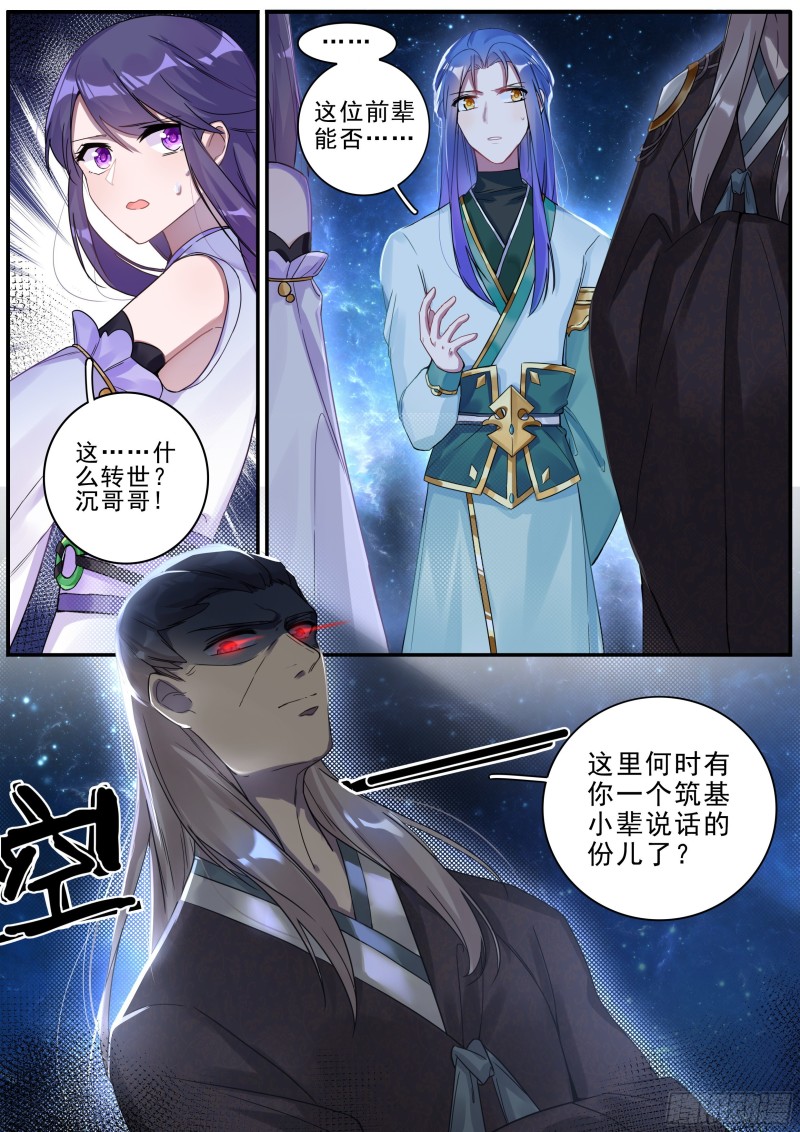 29觉醒2