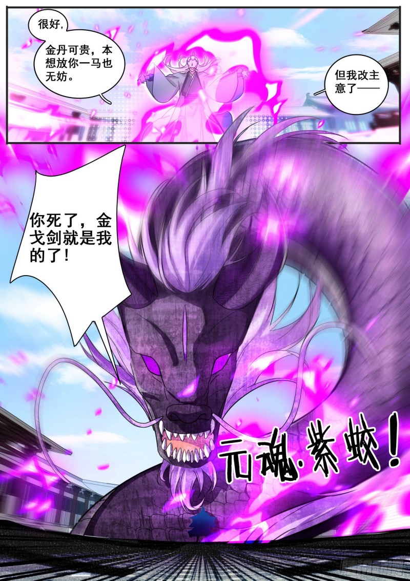 32金丹11