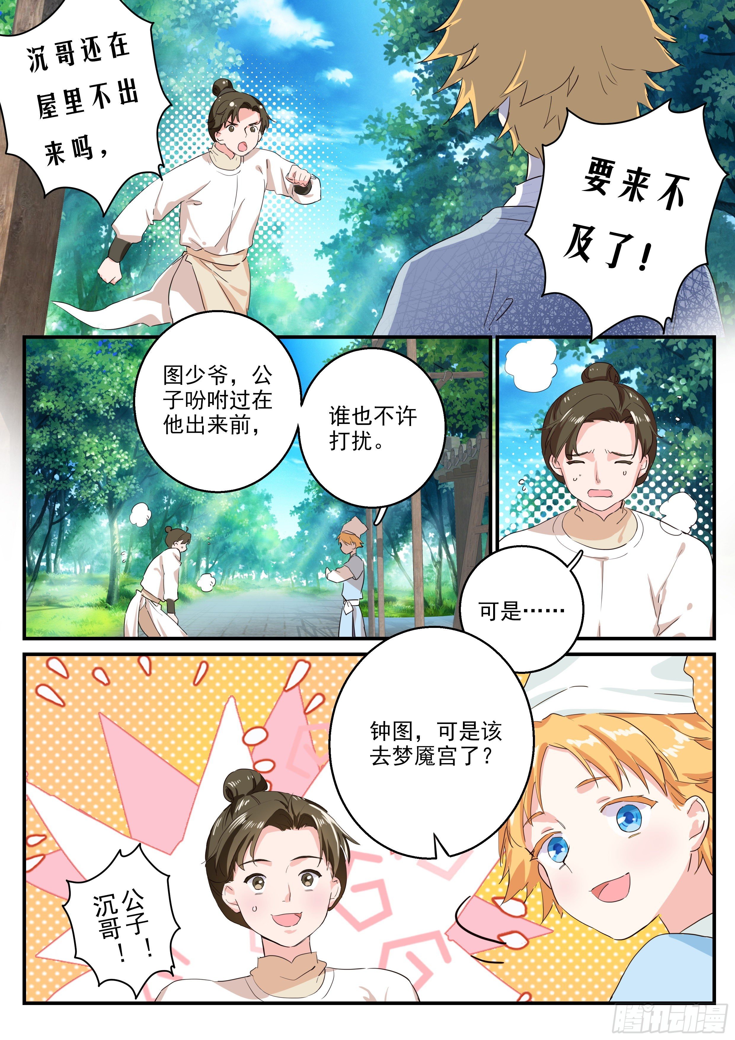 12 开启8