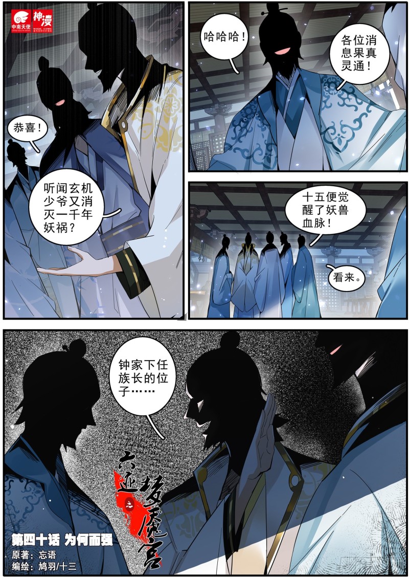 40为何而强0