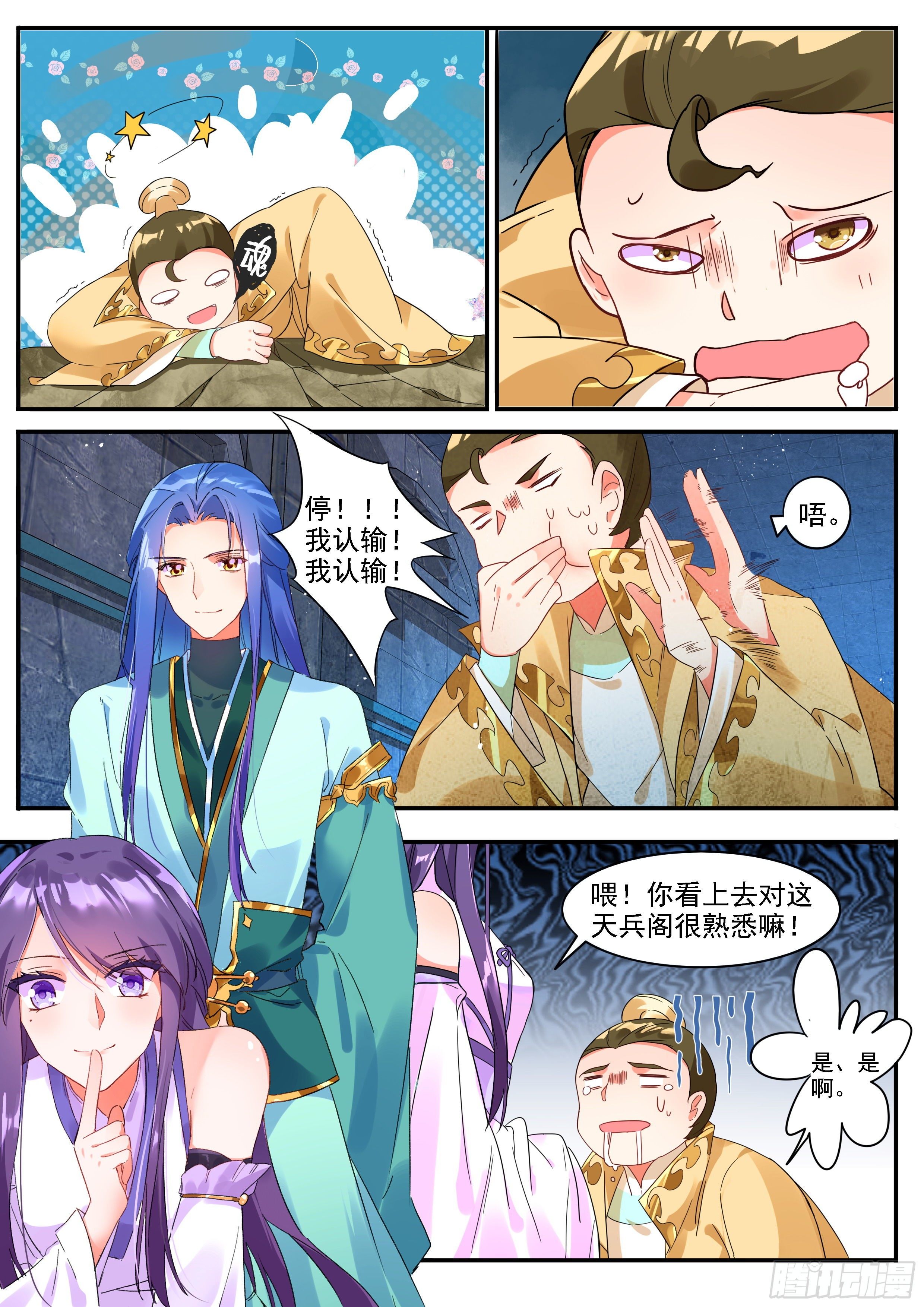 16 嚣张的公孙元武14