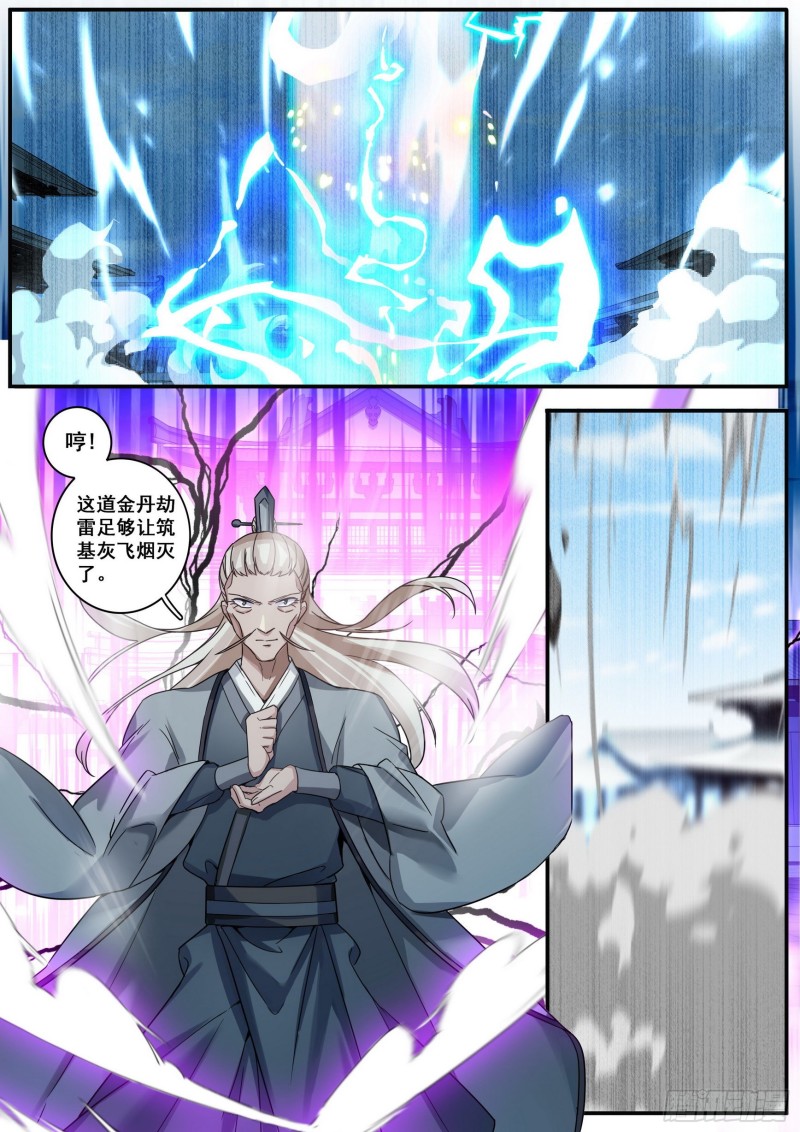 32金丹8