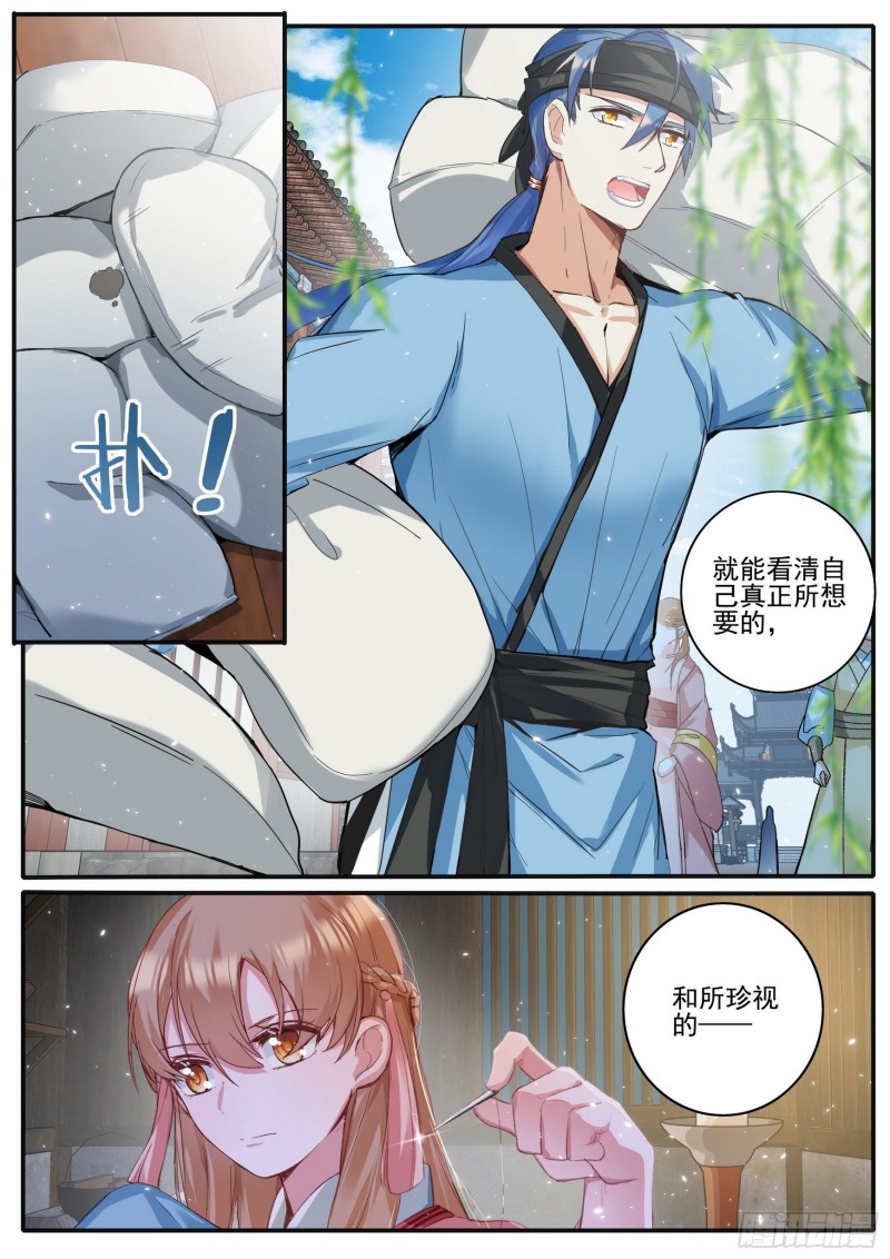 42参商之隔4