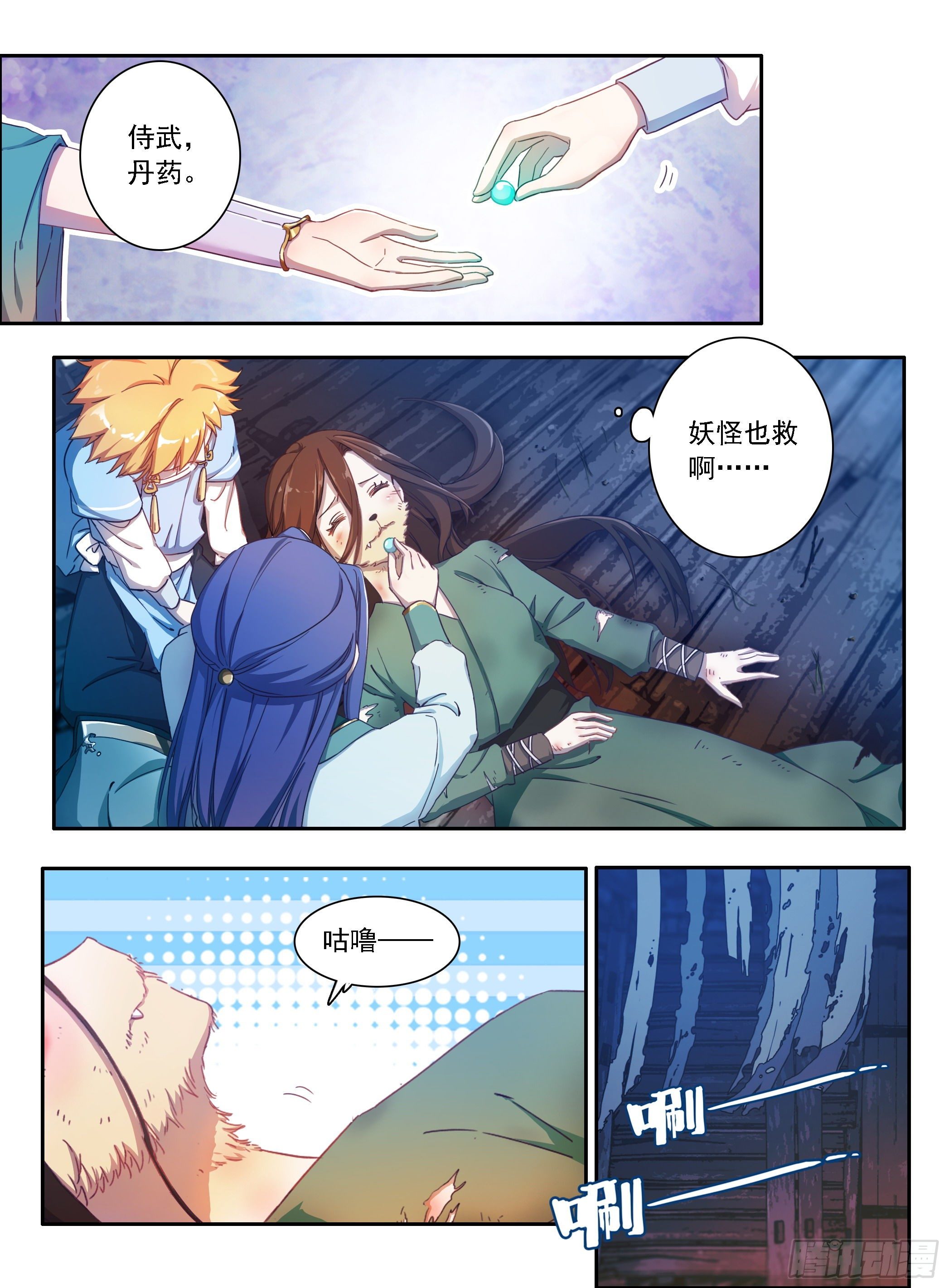 02 古庙遇女10