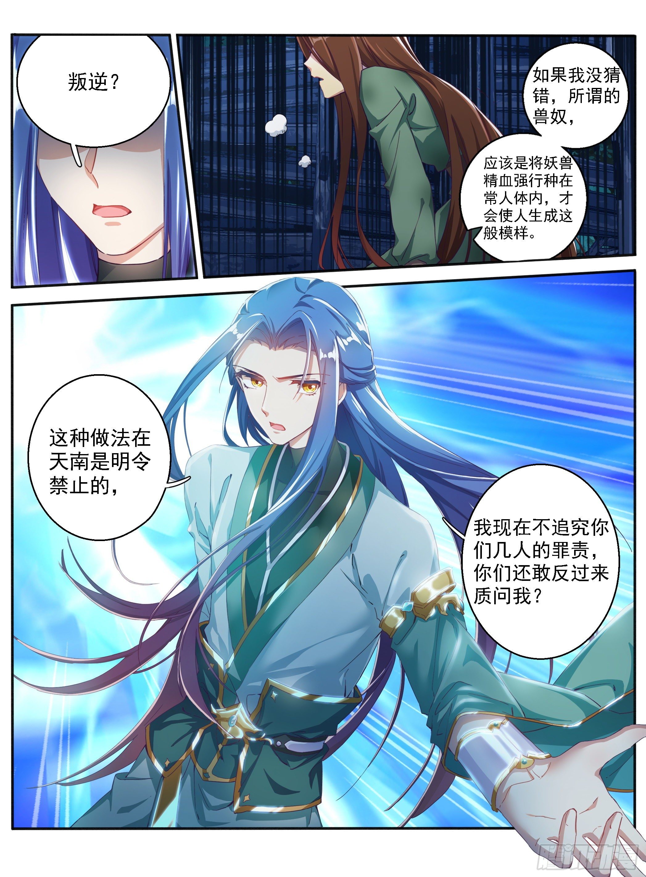 03 东窑四鬼12