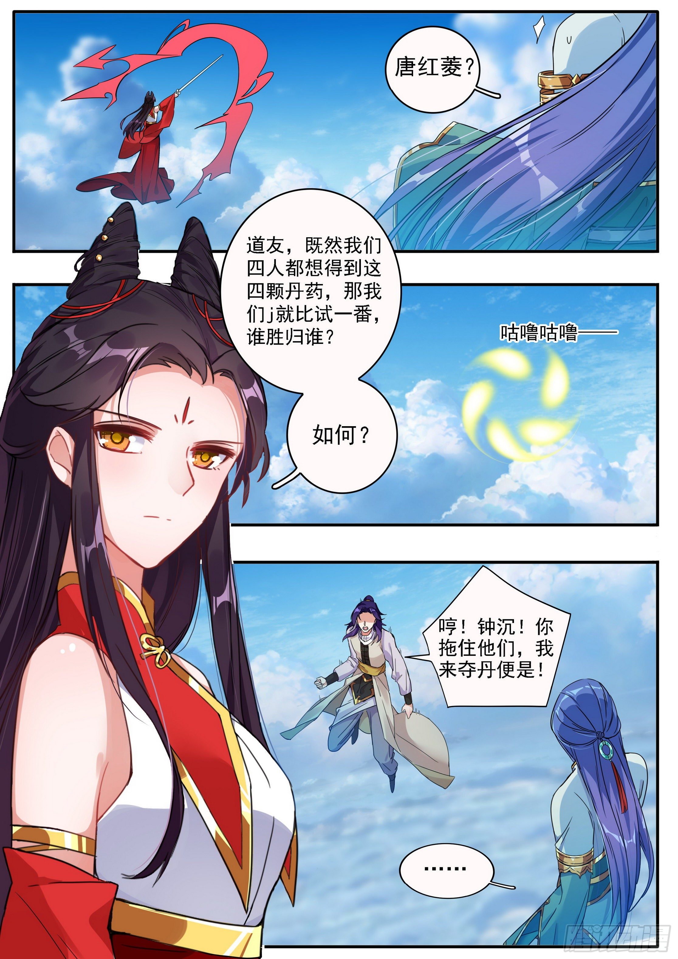 25 极品太乙丹10