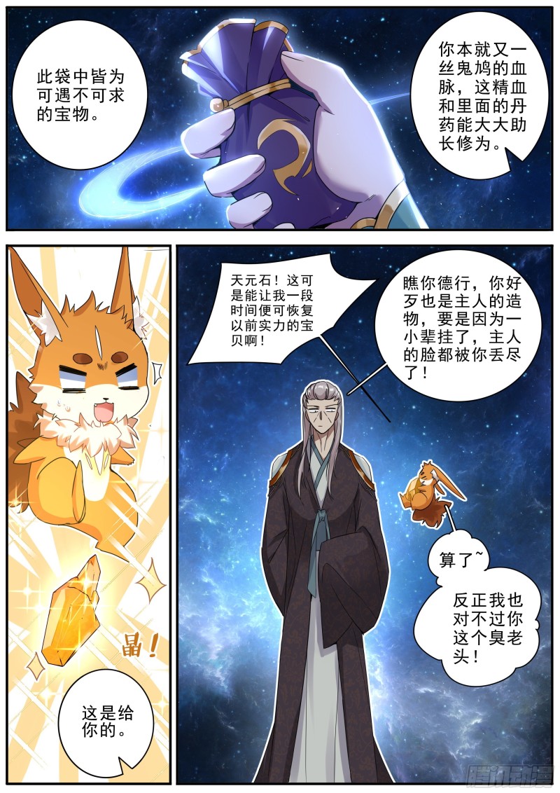 29觉醒13