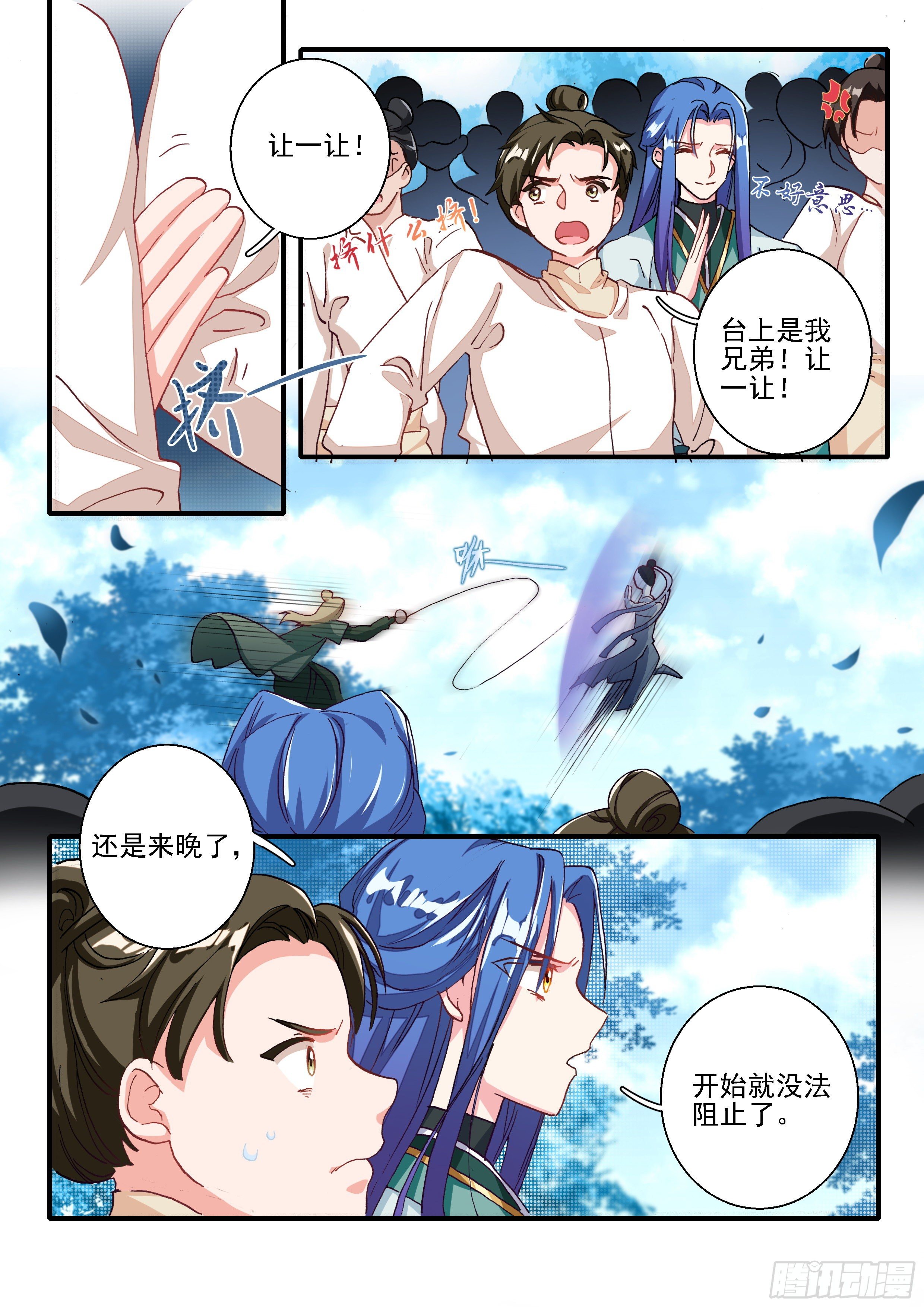 06 生死擂10