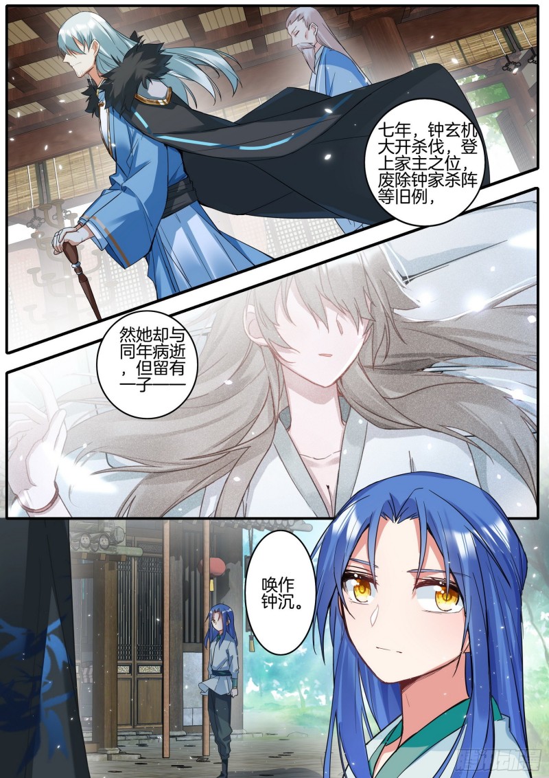 42 参商之隔15