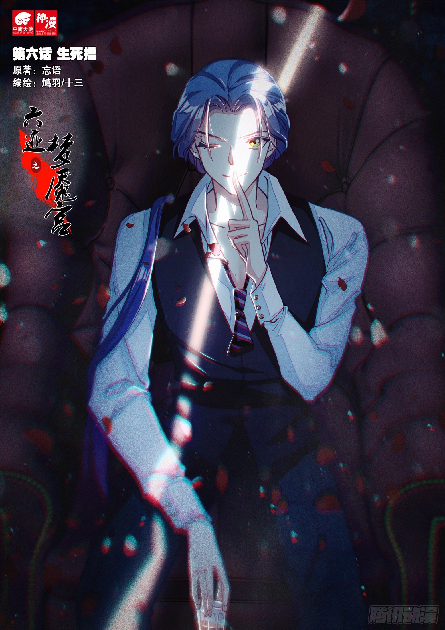 06 生死擂0
