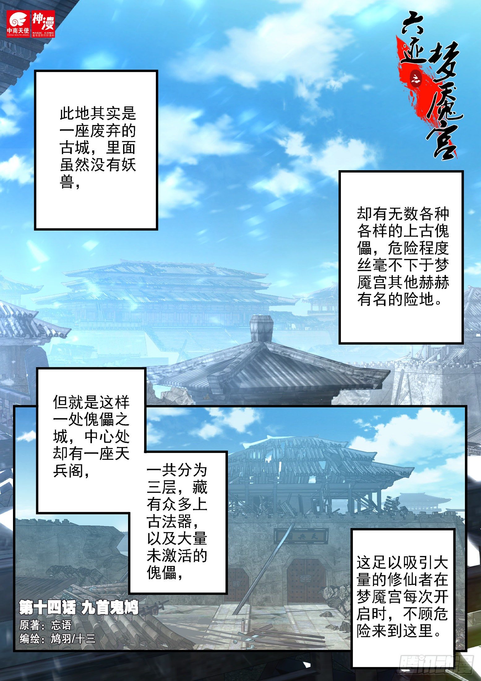 14 九首鬼鸠0