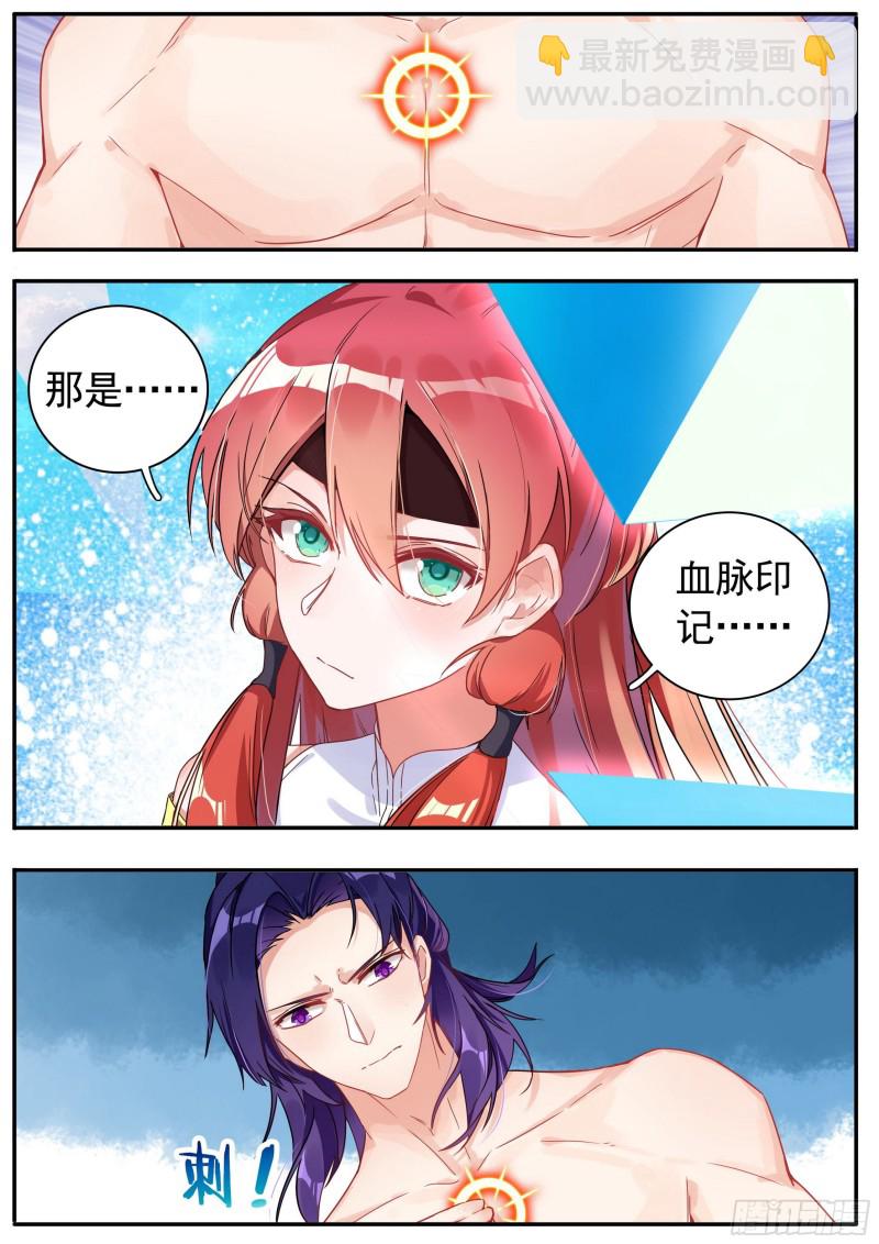 26夺丹之战上8