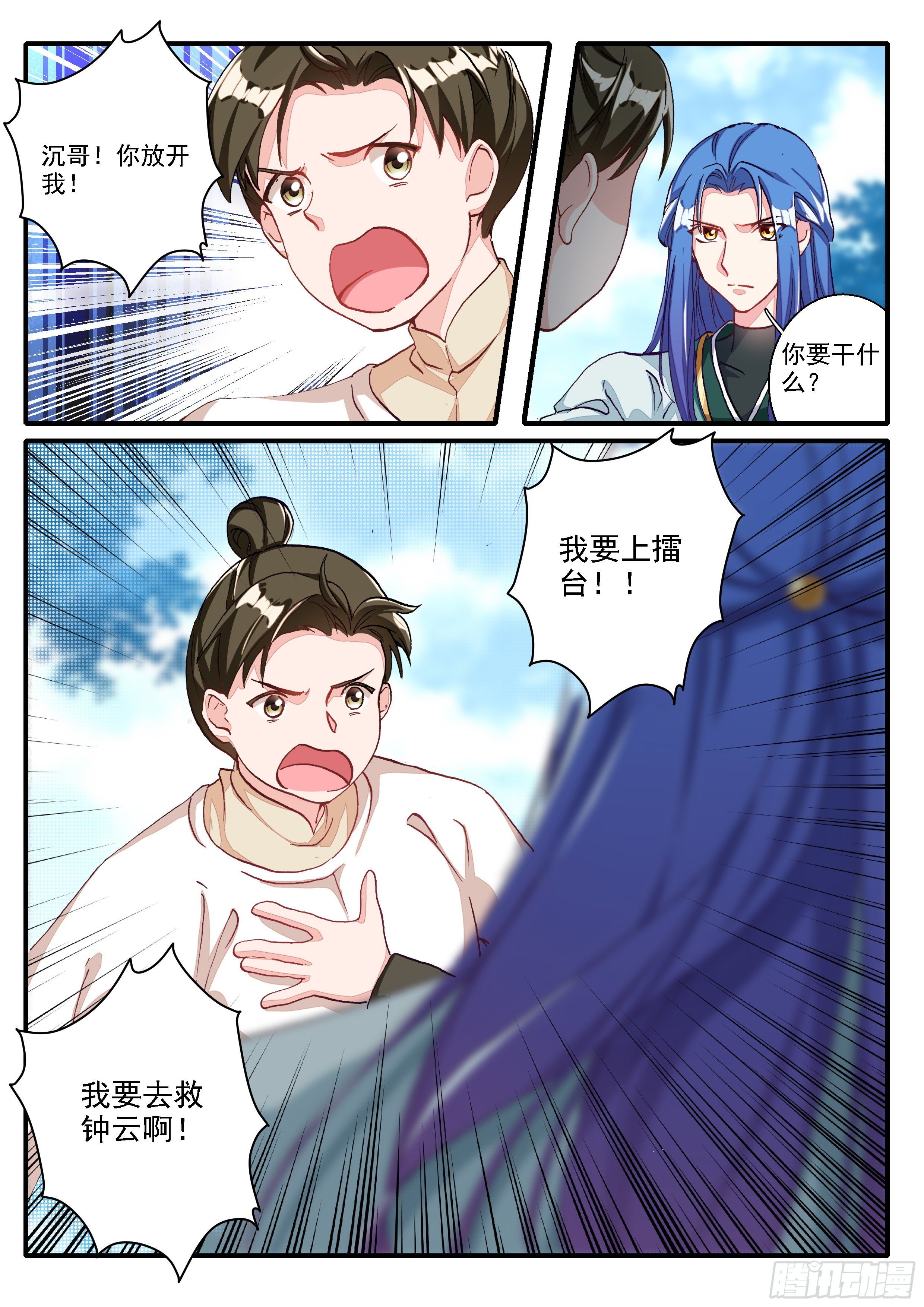 08 决心1