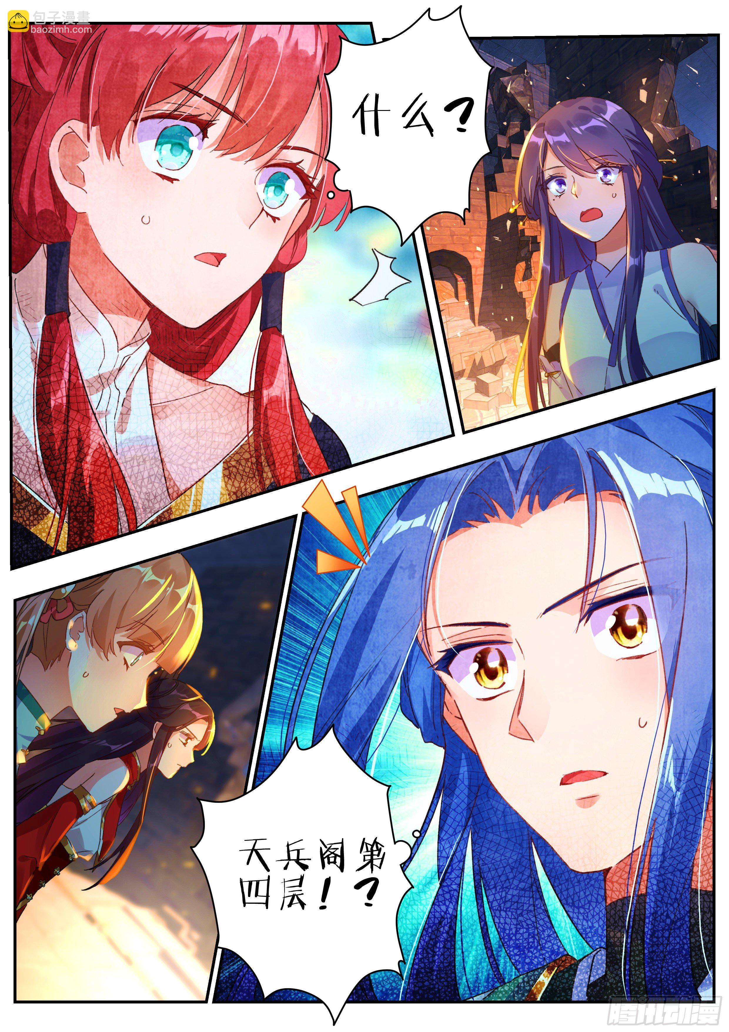 18 天兵阁第四层3