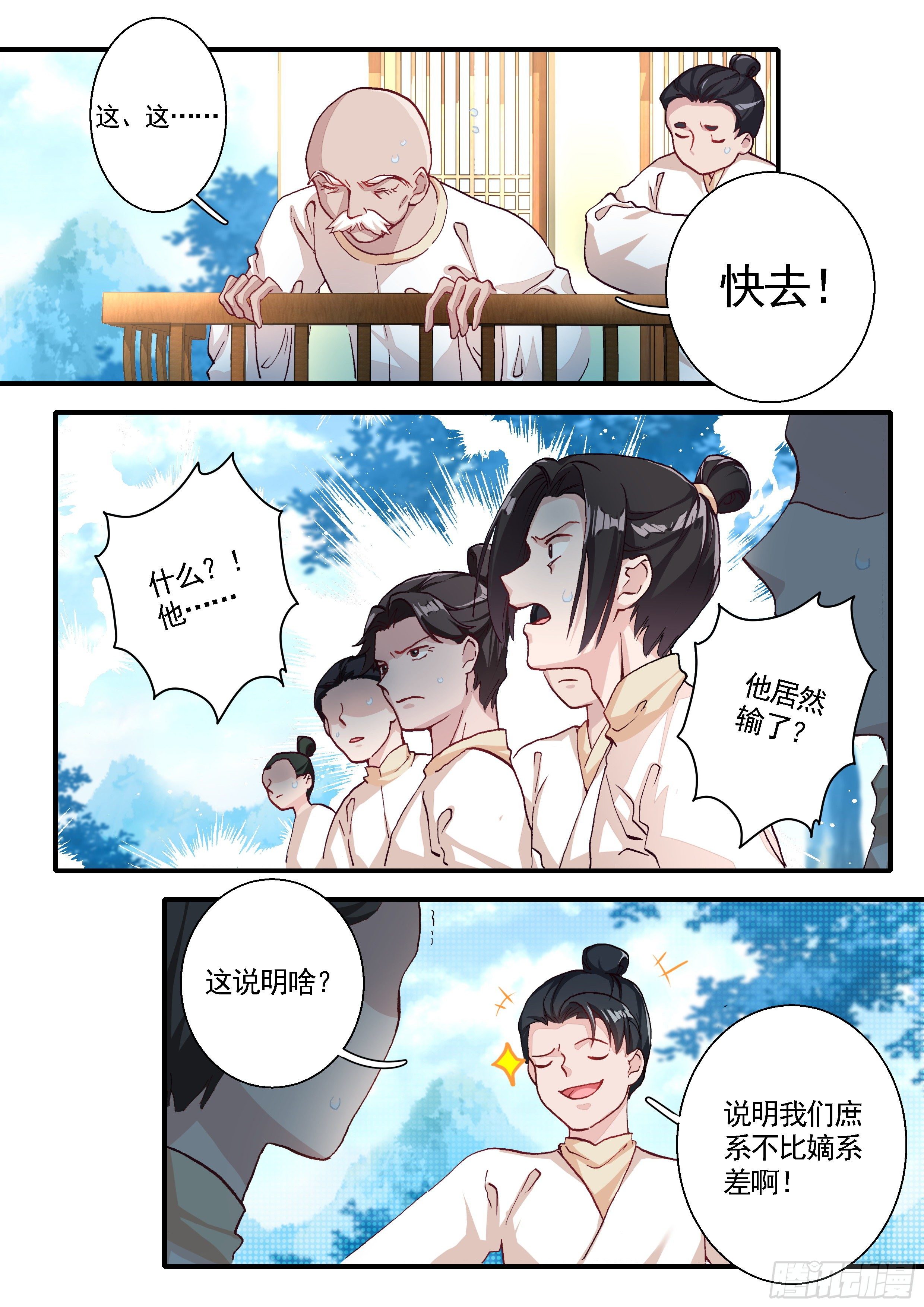 09 三子之钟金龙1