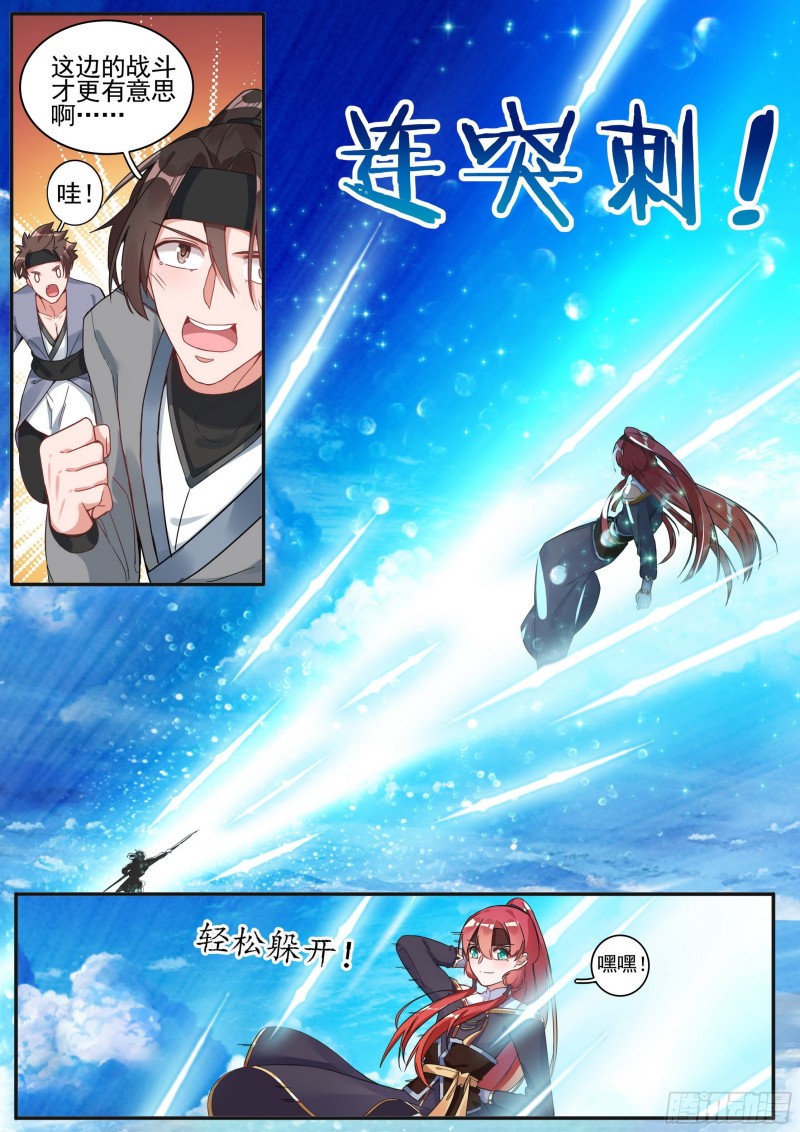 26夺丹之战上4