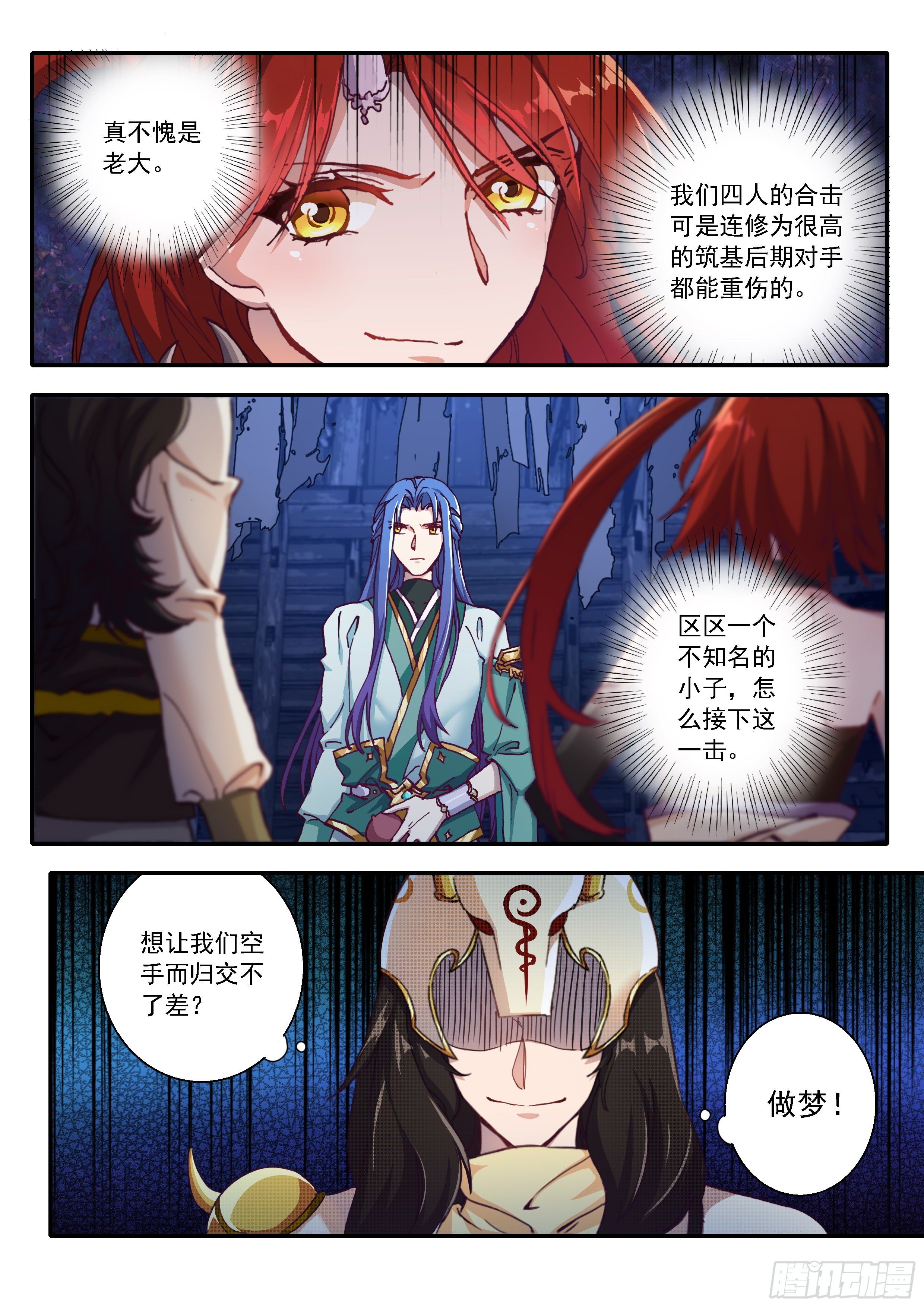 04 赌斗（上）1