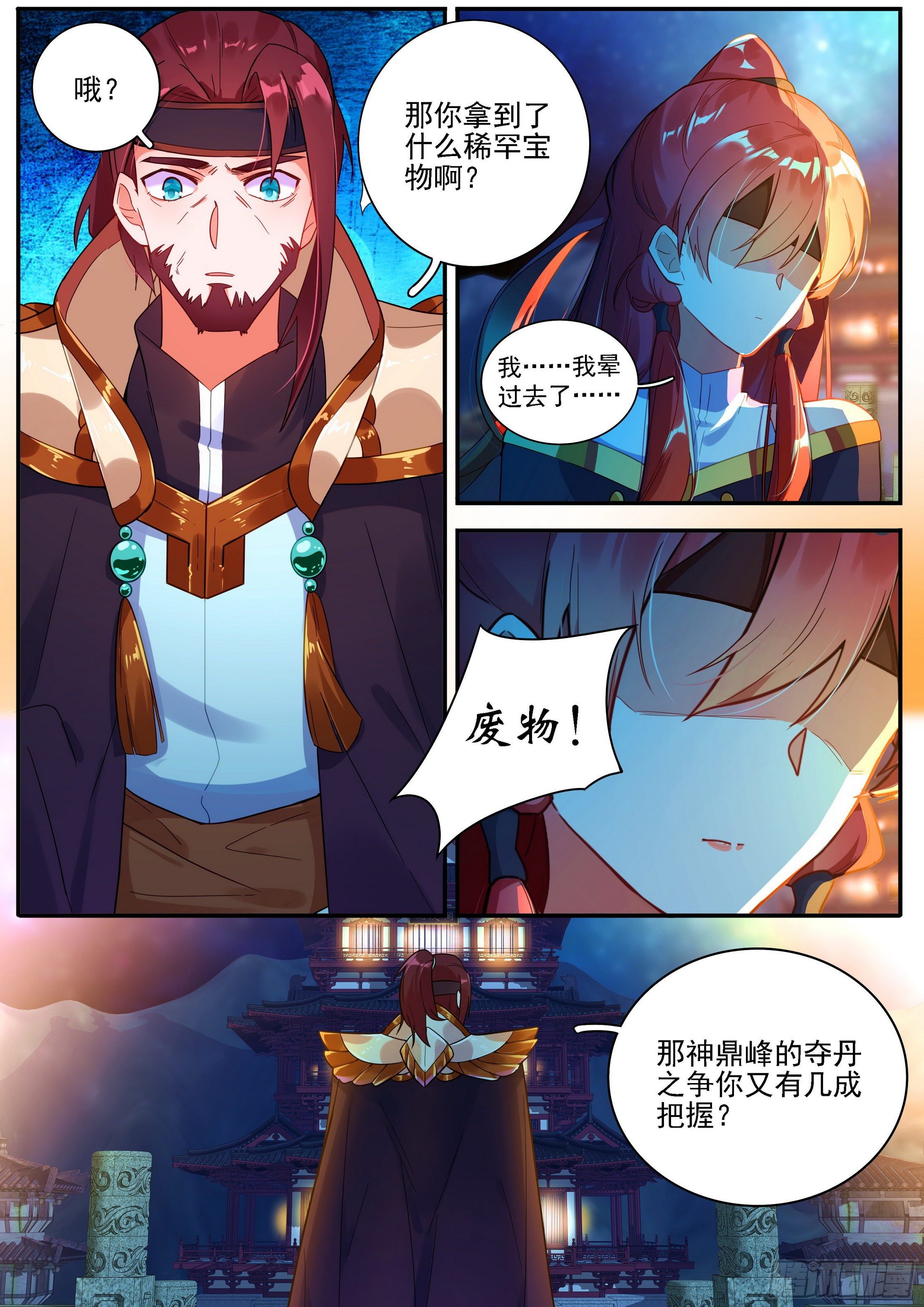 21 魂契14