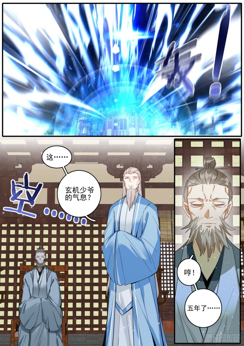 42 参商之隔8