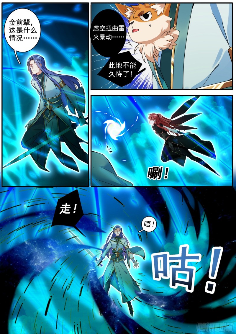 28轮回12