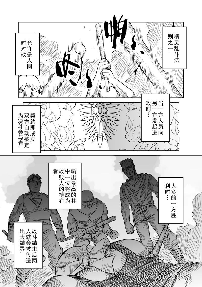 第34话 精灵高歌的盛典(2)2