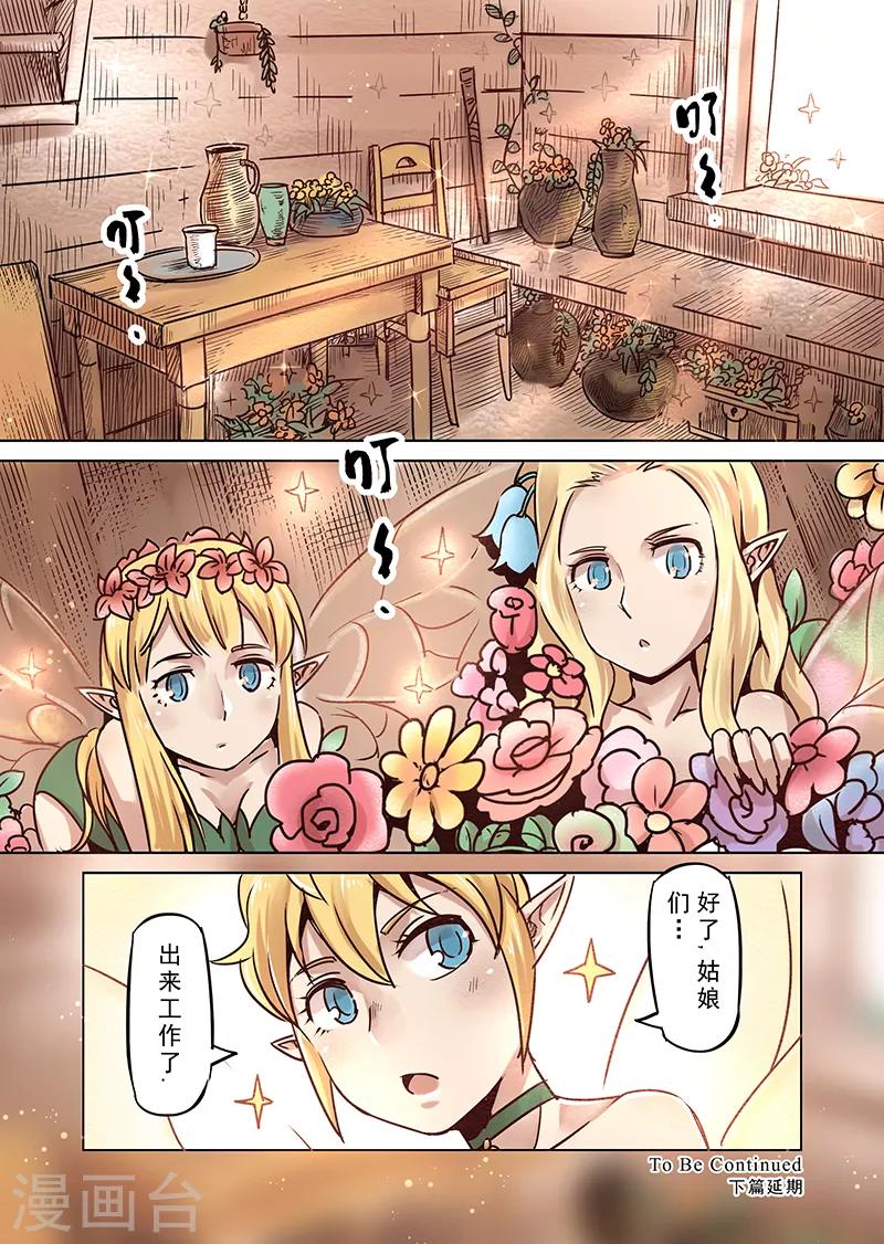 第58话 妖精之港112