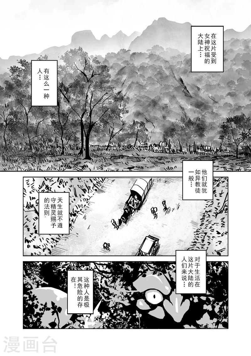 第20话  叛逆世界之人(1)0