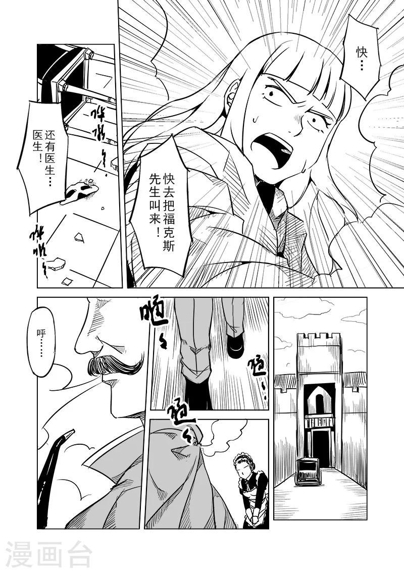 第43话 精灵蛋杀手(1)4
