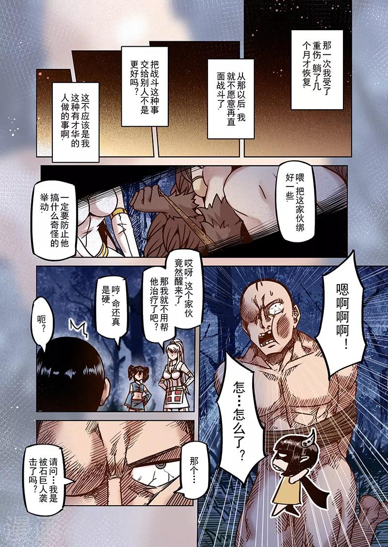 第53话 一起去冒险吧412