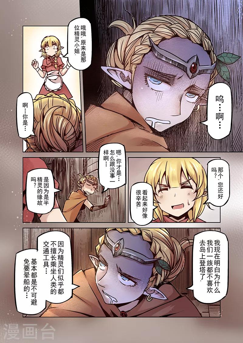 第60话 妖精之港39