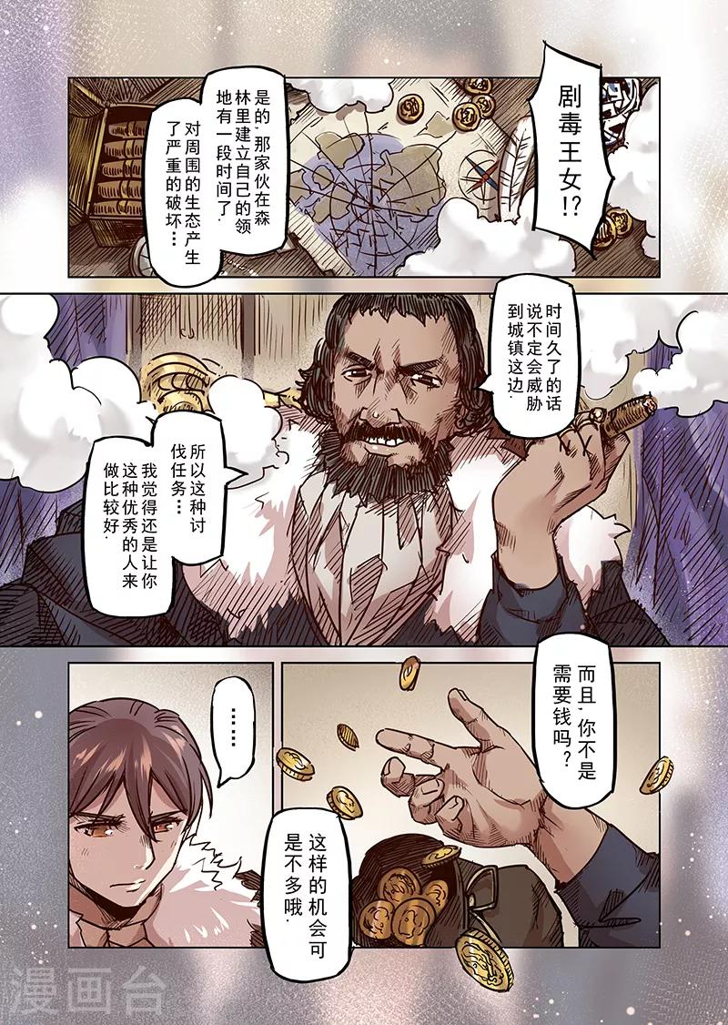 第54话 迷途的羔羊17