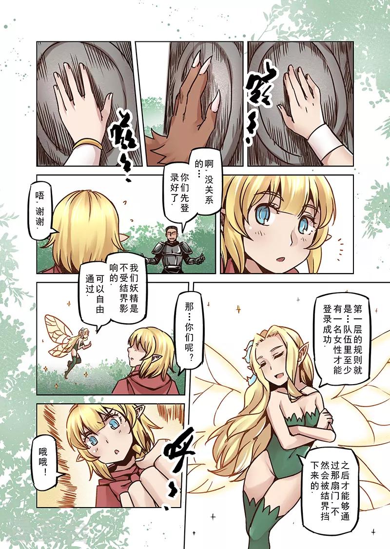 第64话 螺旋之森110