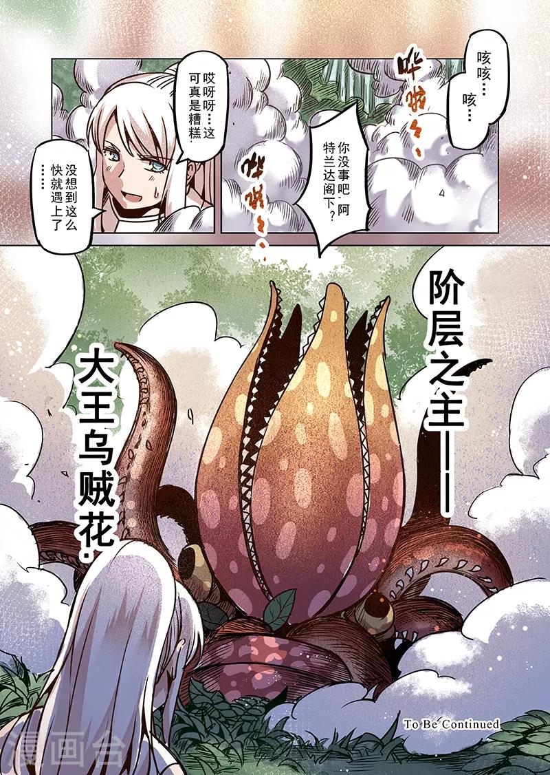 第66话 螺旋之森314
